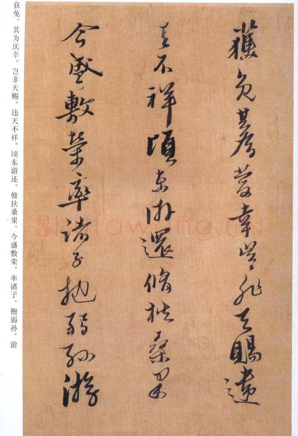 《黄道周临帖的启示》(作者：丁仕达)