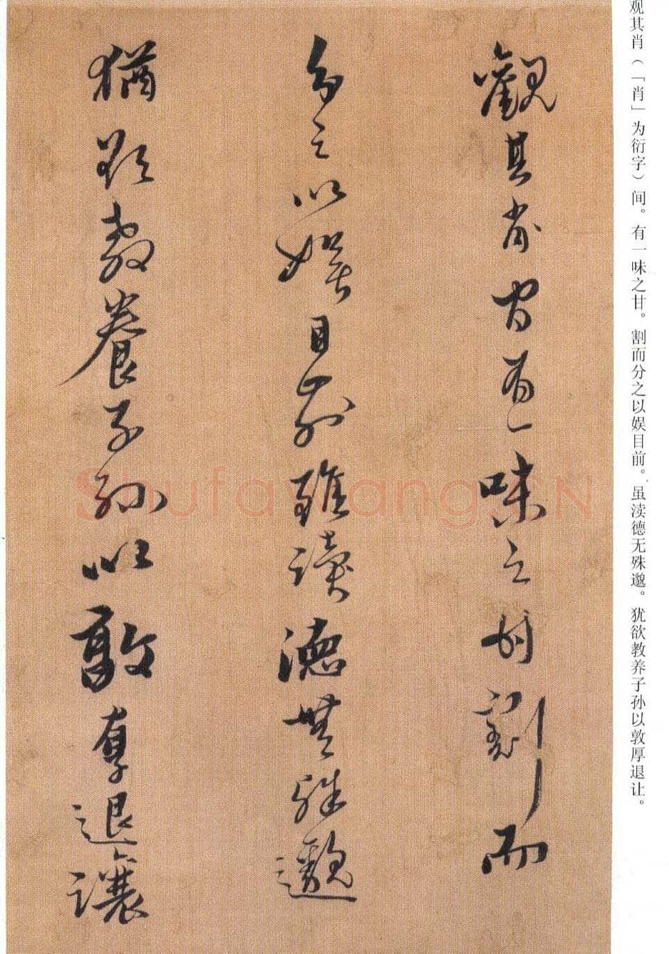 《黄道周临帖的启示》(作者：丁仕达)