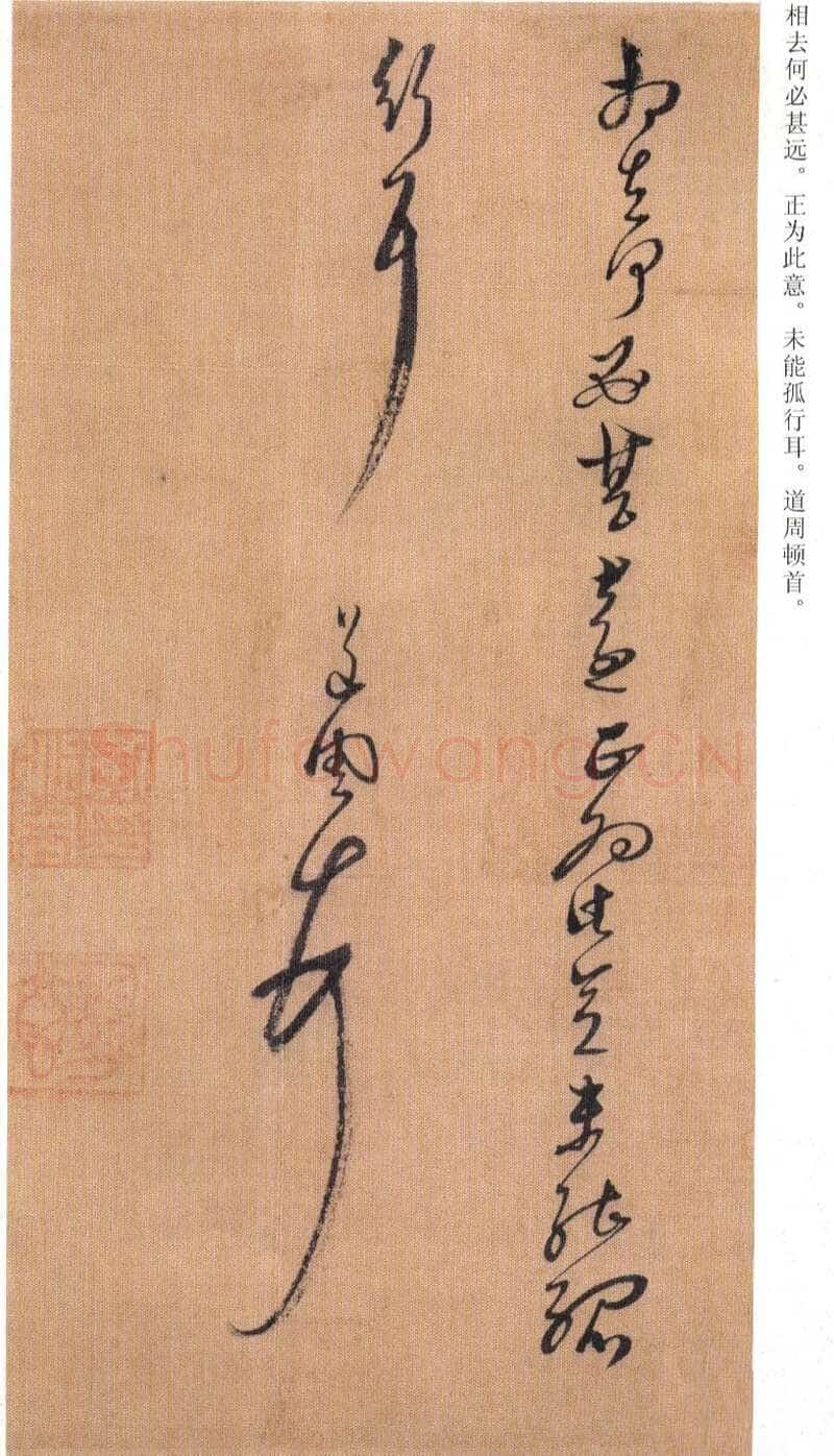 《黄道周临帖的启示》(作者：丁仕达)