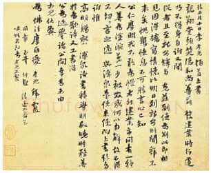 李孝光《发建业帖、跋赵孟頫饮马图》