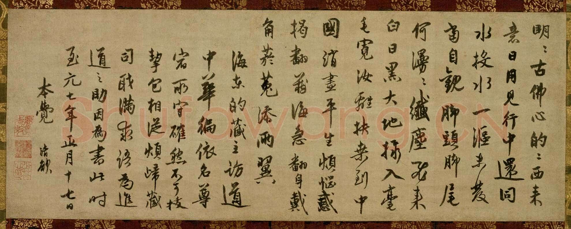 了庵清欲《法语》