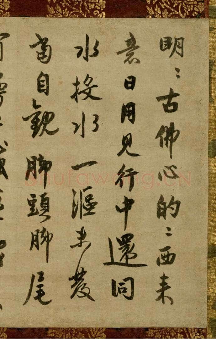 了庵清欲《法语》