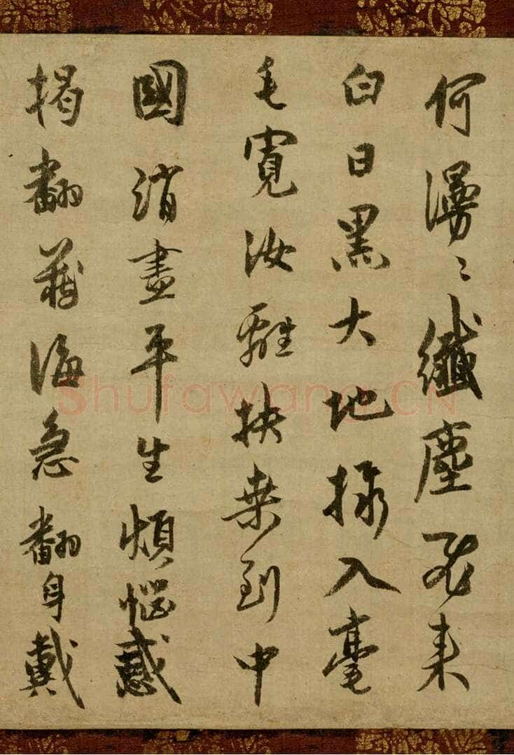 了庵清欲《法语》