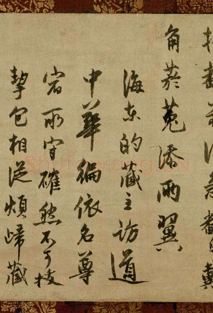 了庵清欲《法语》