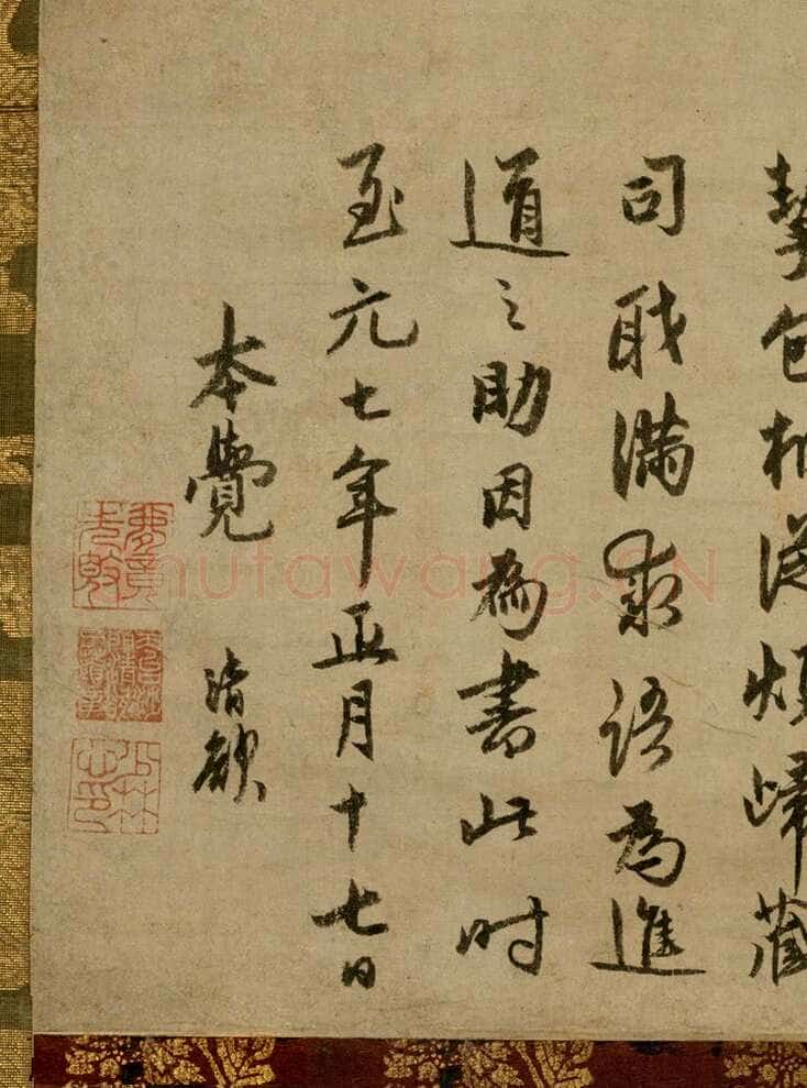 了庵清欲《法语》