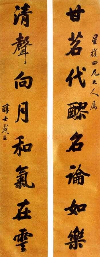 戴熙《行书七言联》金笺，立轴 179×34cm×2 中贸圣佳2004春拍