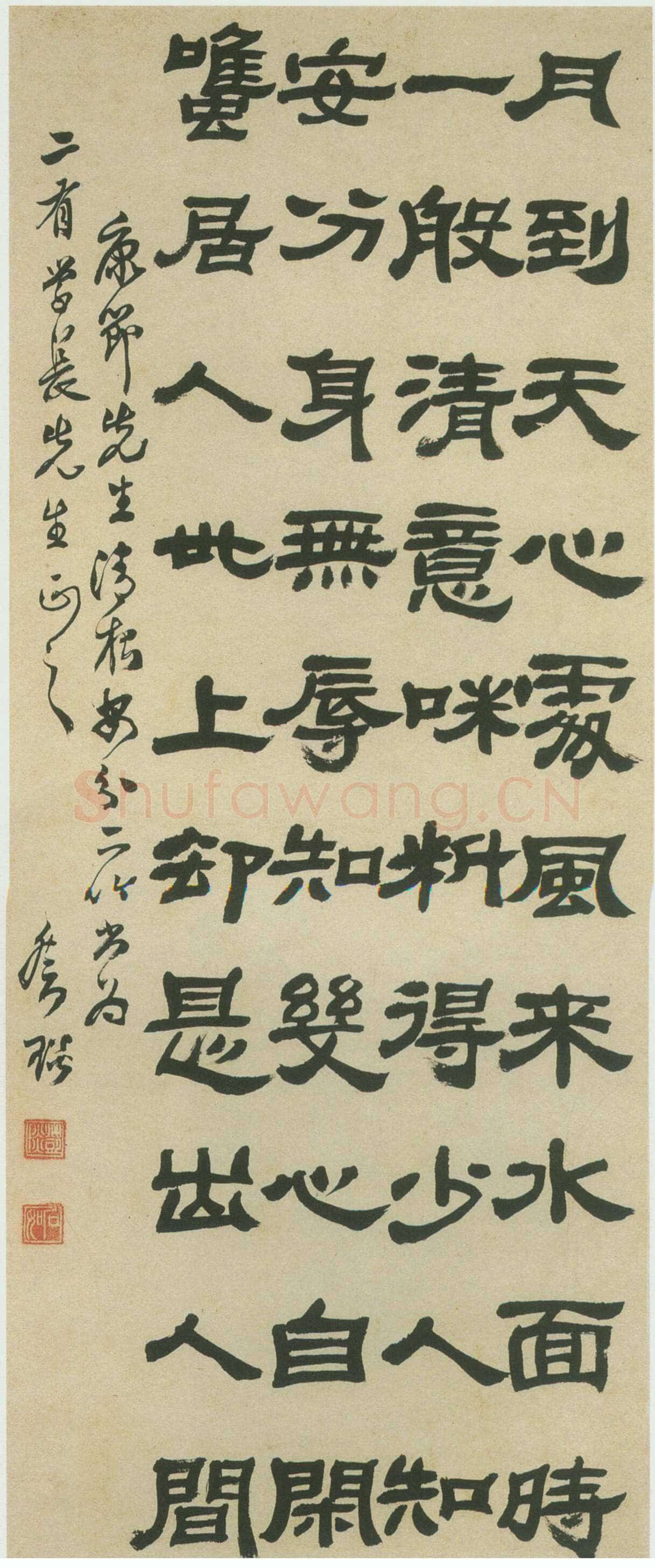 邓石如《隶书五律》纸本 83X33.5cm 西泠印社藏