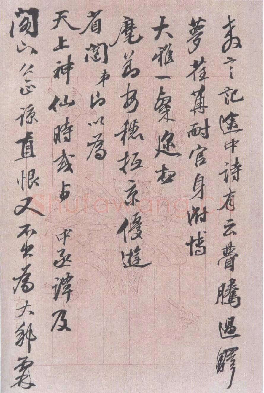 吴荣光致晴圃书札