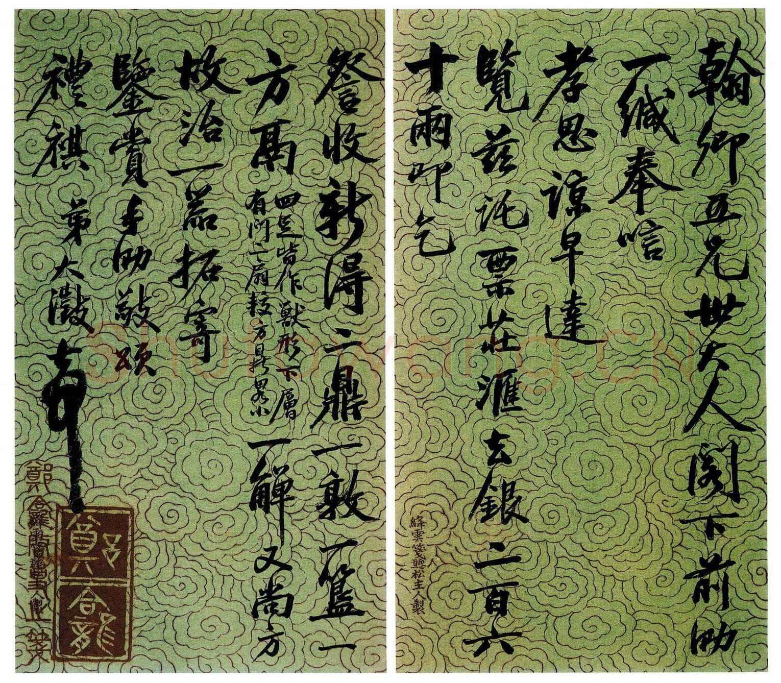 吴大澂行书致徐熙二十六札之13