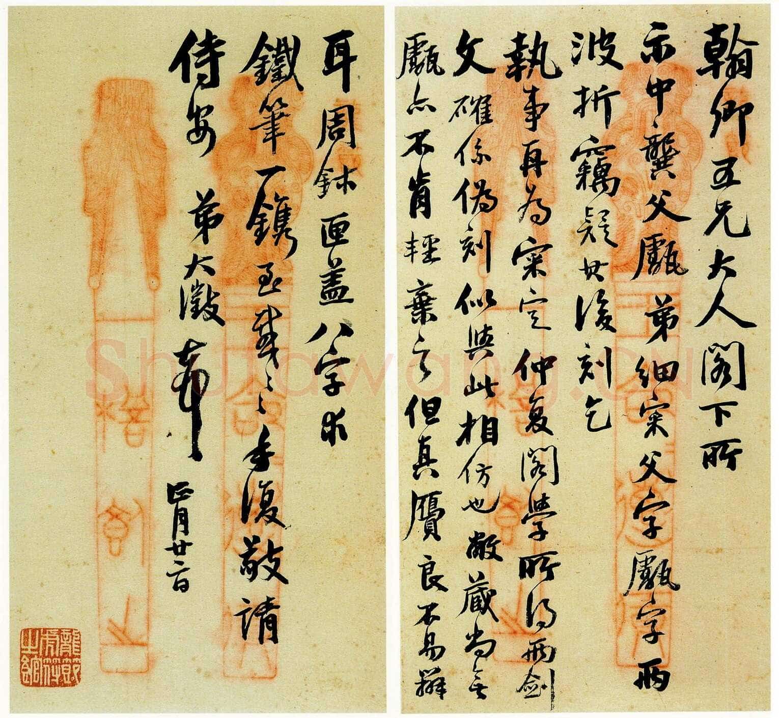 吴大澂行书致徐熙二十六札之14