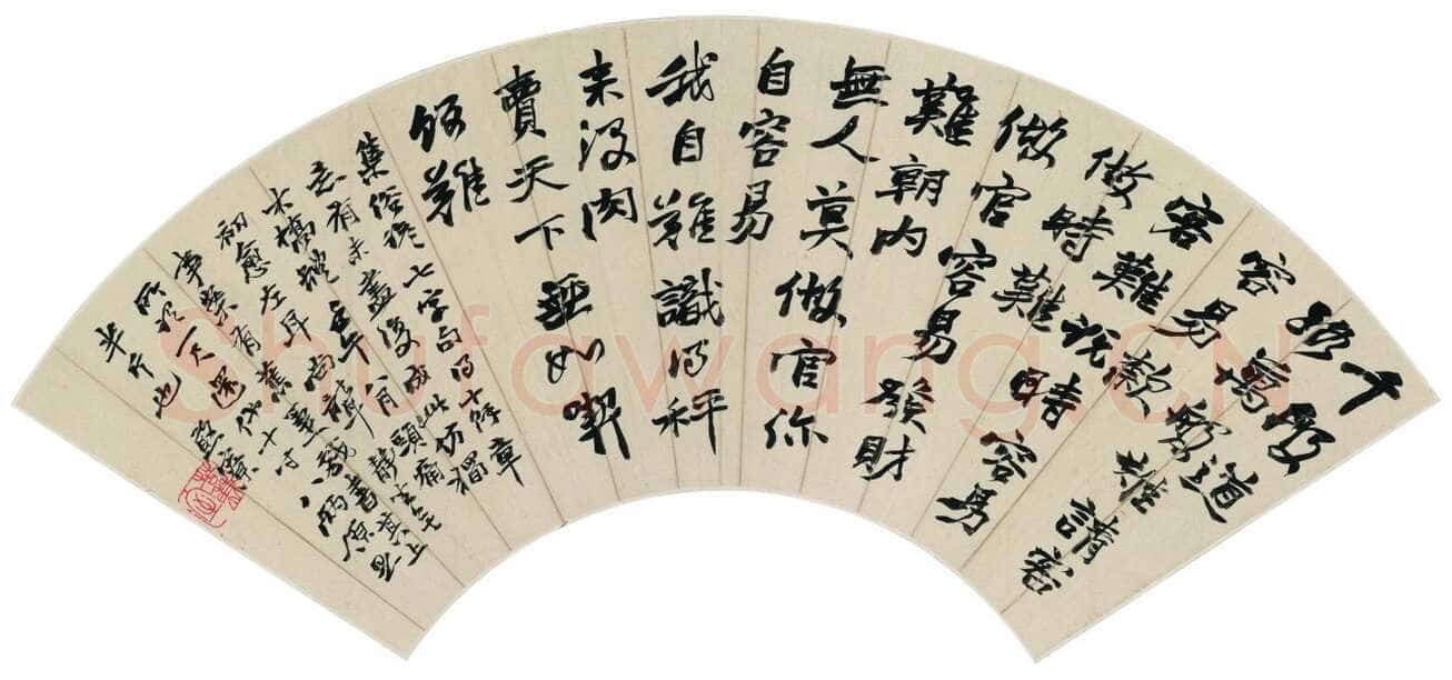 赵之谦《行书集俗谚扇面》17.5cm×52.6cm 1882 年 中国国家博物馆藏