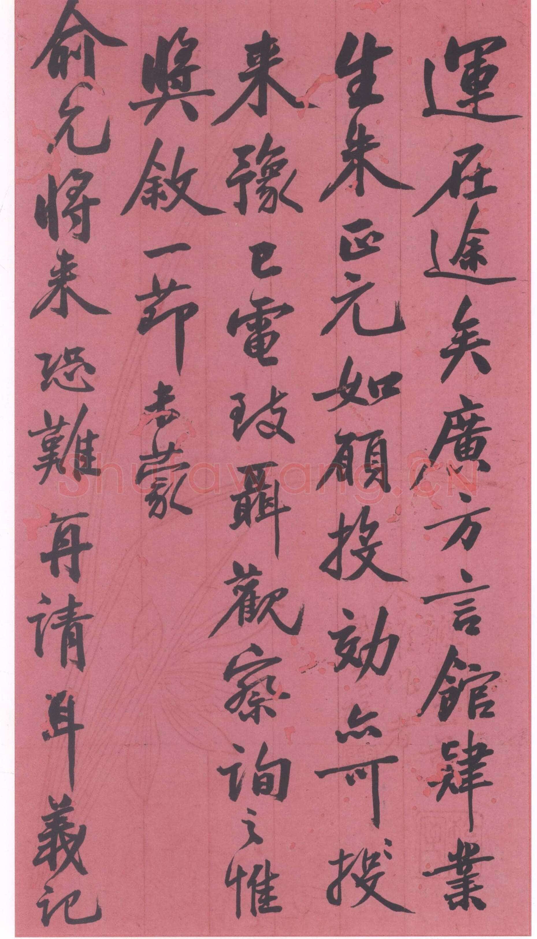 吴大澂《行书手札》纸本行书 28.2×16.3cm 上海博物馆藏