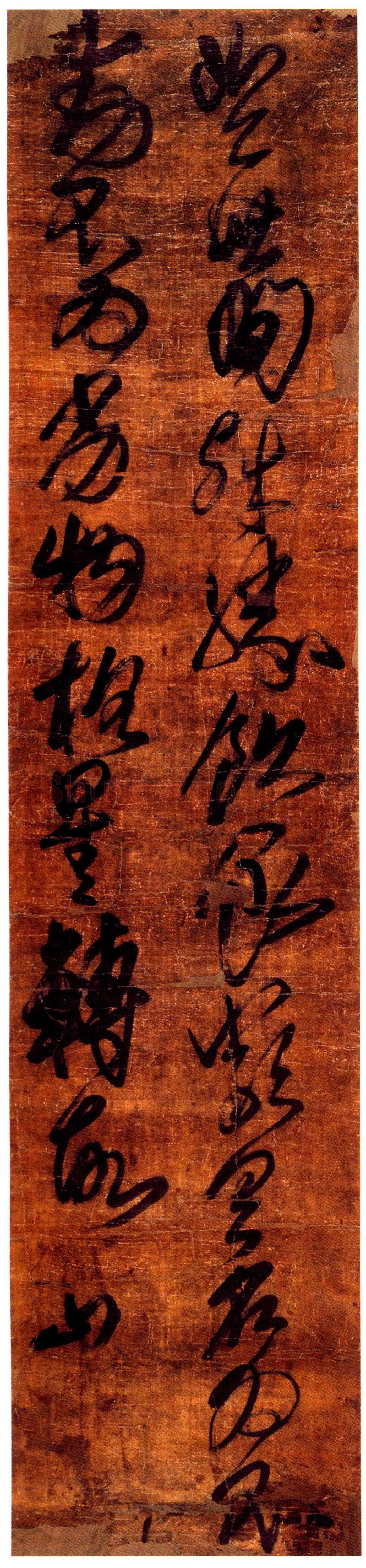 傅山《草书大毗婆沙论句》轴 绢本 181cm×41cm 山西省博物院藏
