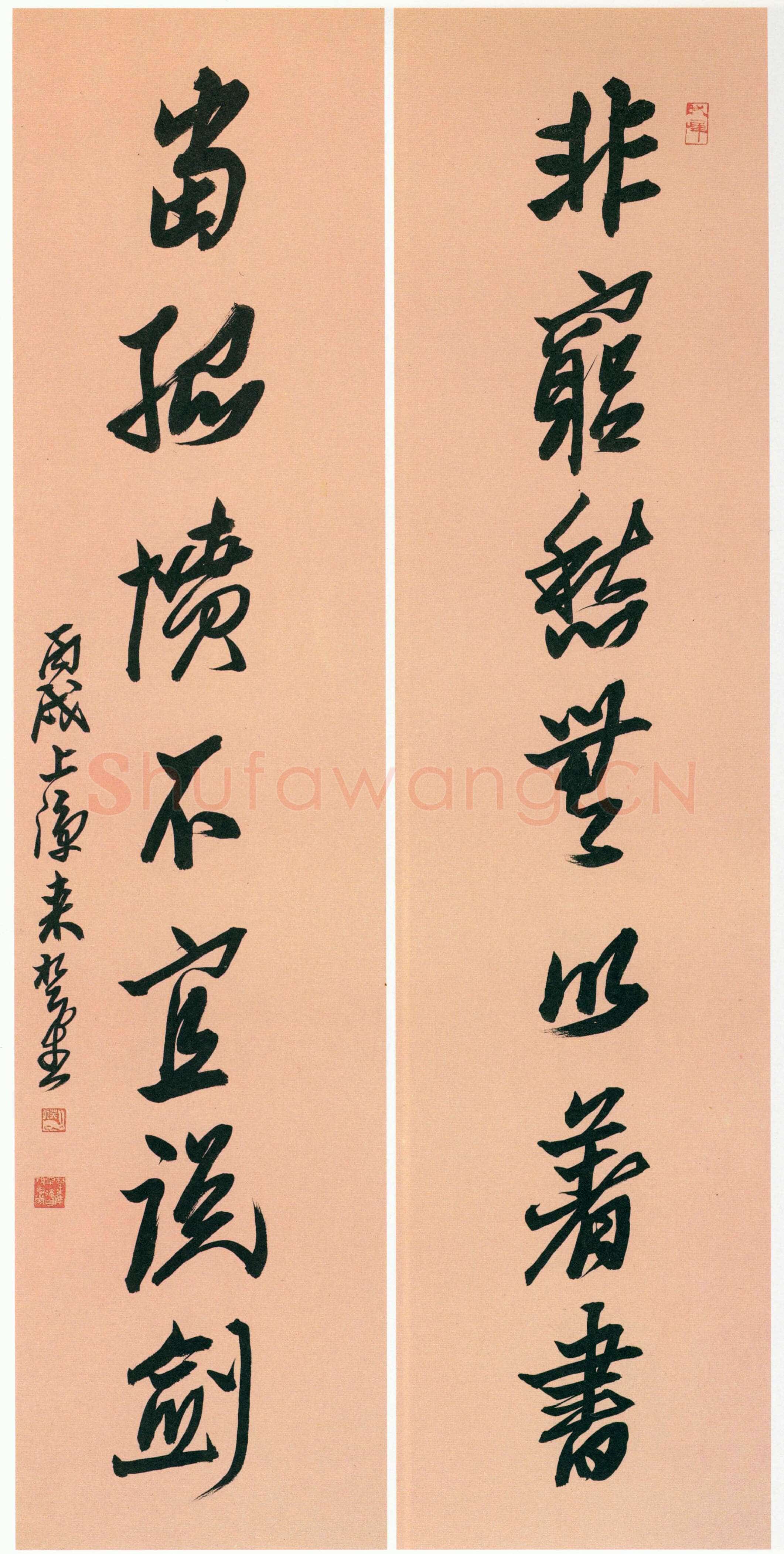 来楚生《非穷当孤七言联》纸本行书 134×32cm×2 1946年书 黄伟平藏