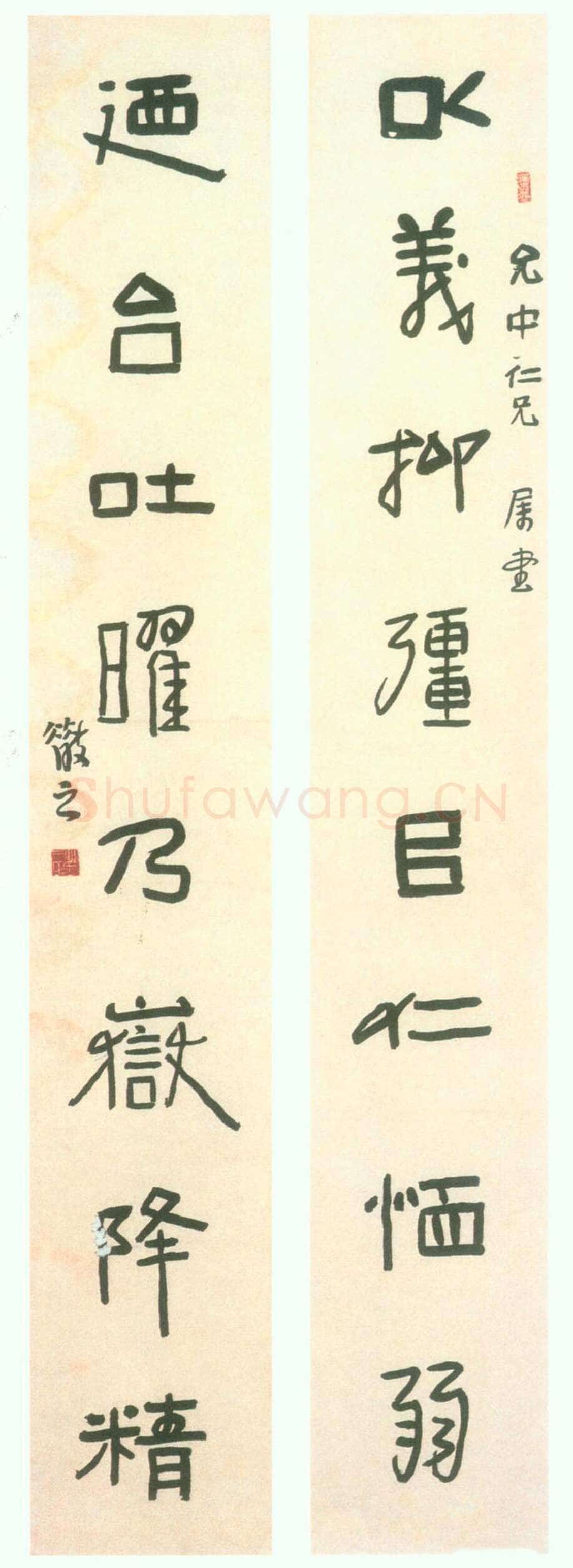 林散之《以义乃台八言联》纸本隶书 160×24cm×2 约作于30年代 周金花藏
