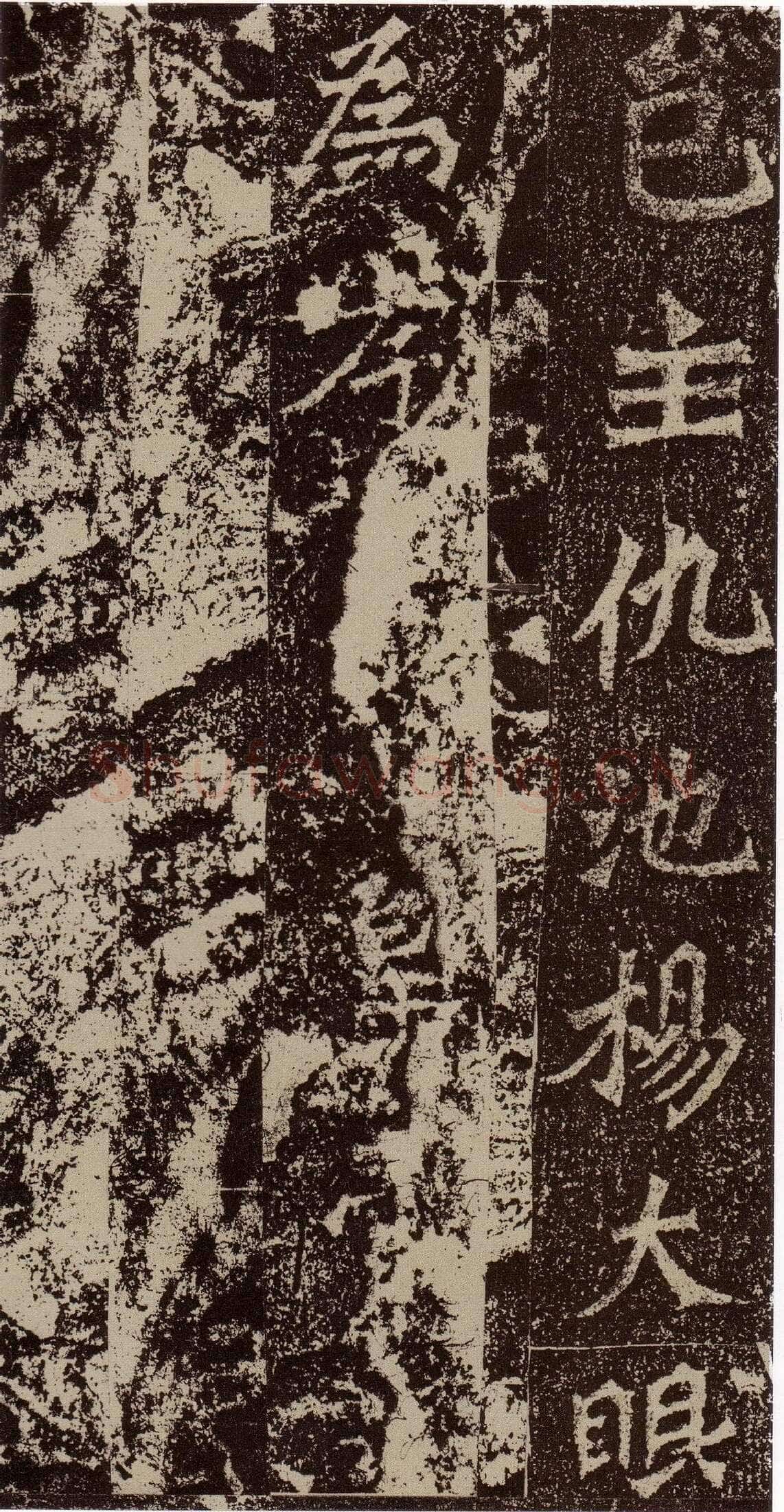杨大眼造像记前秦北朝碑刻碑拓,摘自前秦北朝杨大眼造像记
