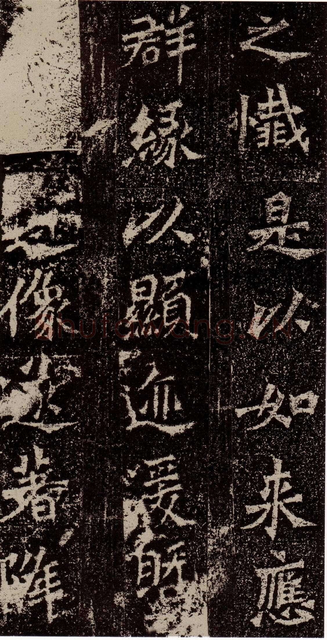 杨大眼造像记前秦北朝碑刻碑拓,摘自前秦北朝杨大眼造像记