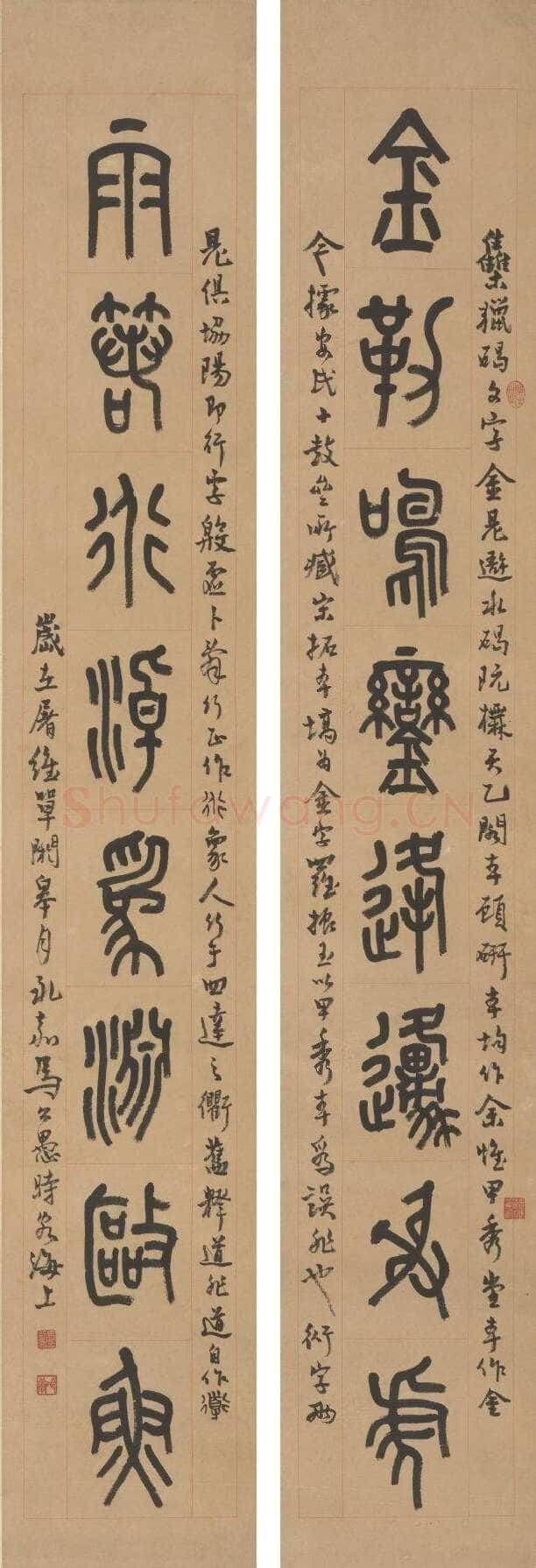 马公愚石鼓文八言联