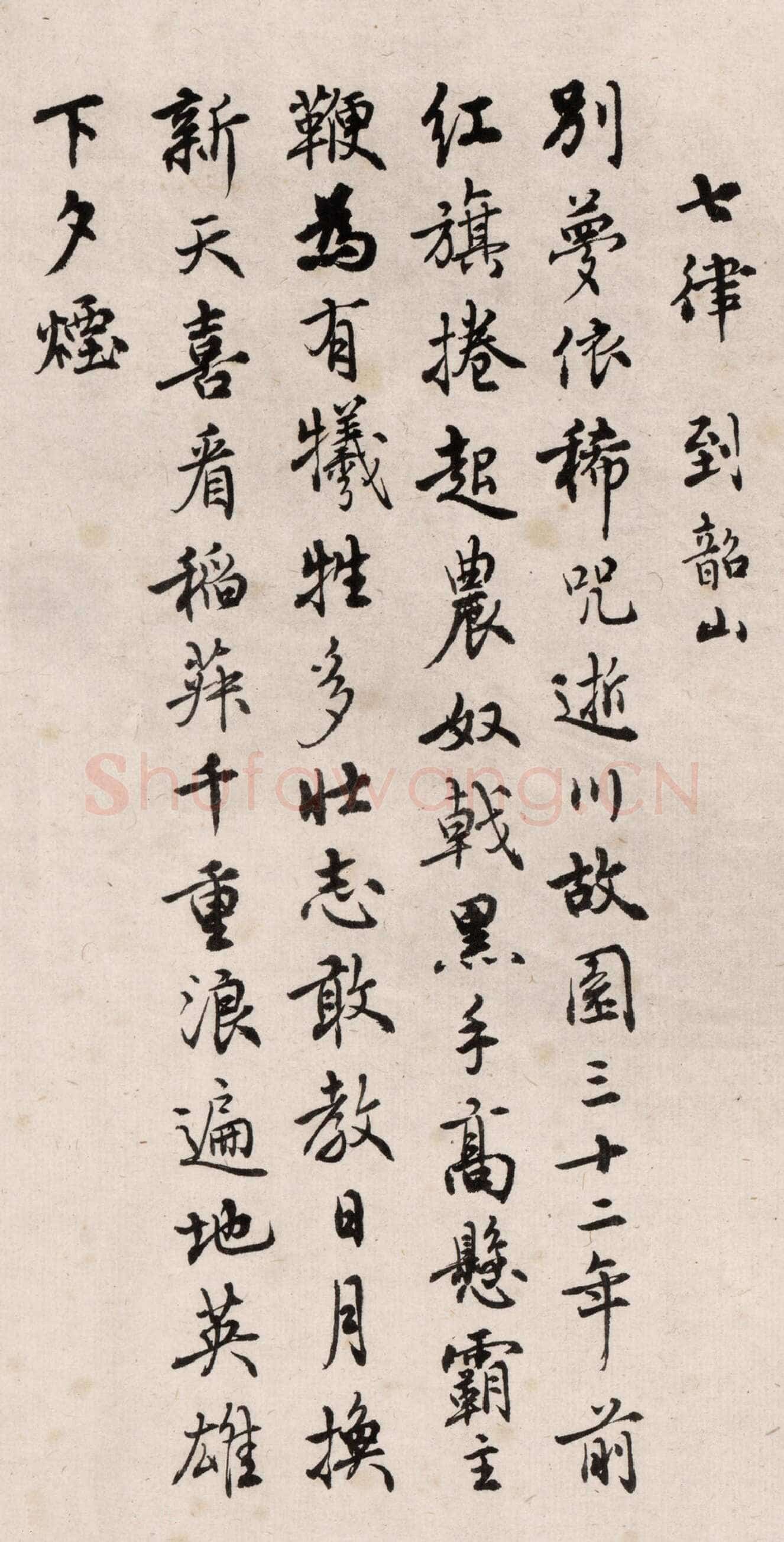 马公愚五体毛泽东诗词六首
