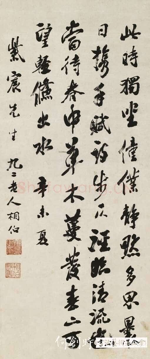 马相伯《赠紫宸先生诗句、行书八言联》