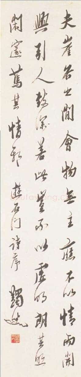 马一浮游石门诗序
