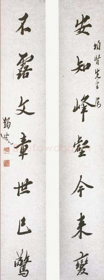 马一浮行书七言联