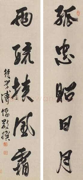 溥儒行书五言联