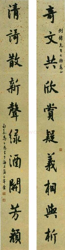 马公愚《行书十言联》北京.中贸圣佳2003秋季拍卖会