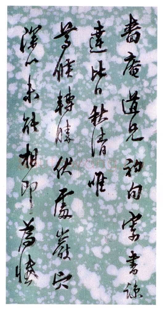 马一浮致谢无量札