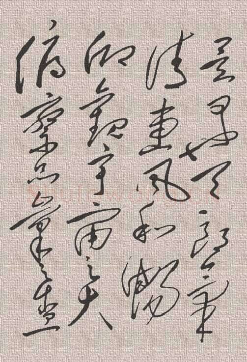 毛泽东草书《兰亭序》