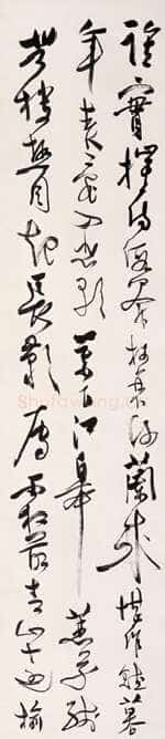 溥儒草书四屏