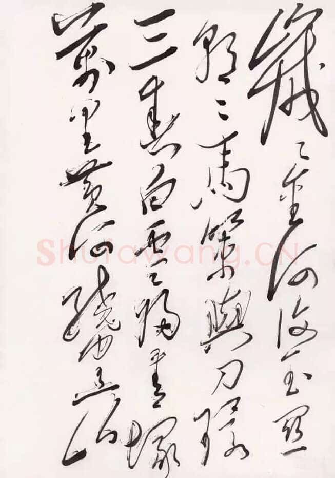 毛泽东 柳中庸《征人怨》
