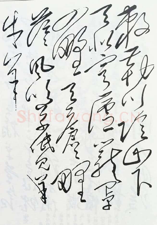 毛泽东 录 北朝民歌《敕勒川》