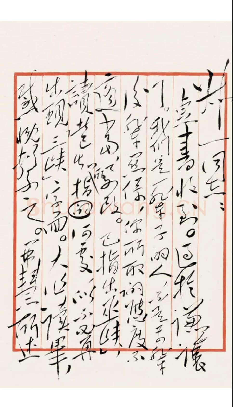 毛泽东《蝶恋花·答李淑一》