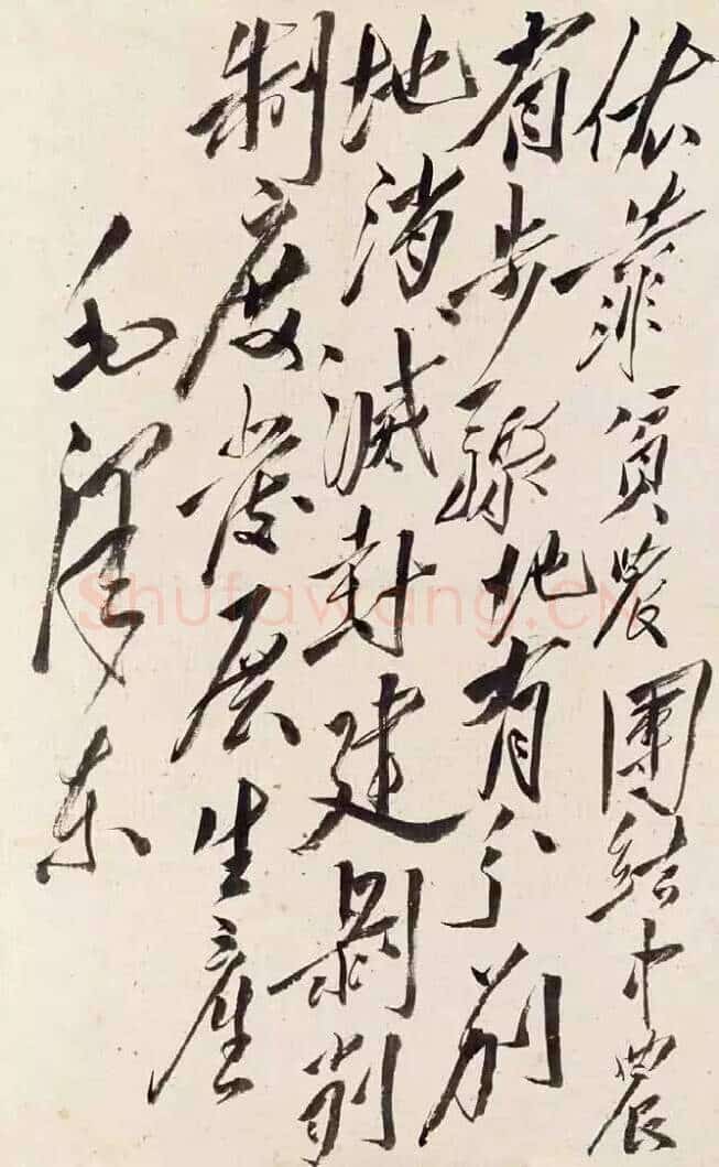 毛泽东《依靠农民》手稿 1948