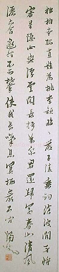 马一浮《赠吉英女士嵌名联》纸本行书