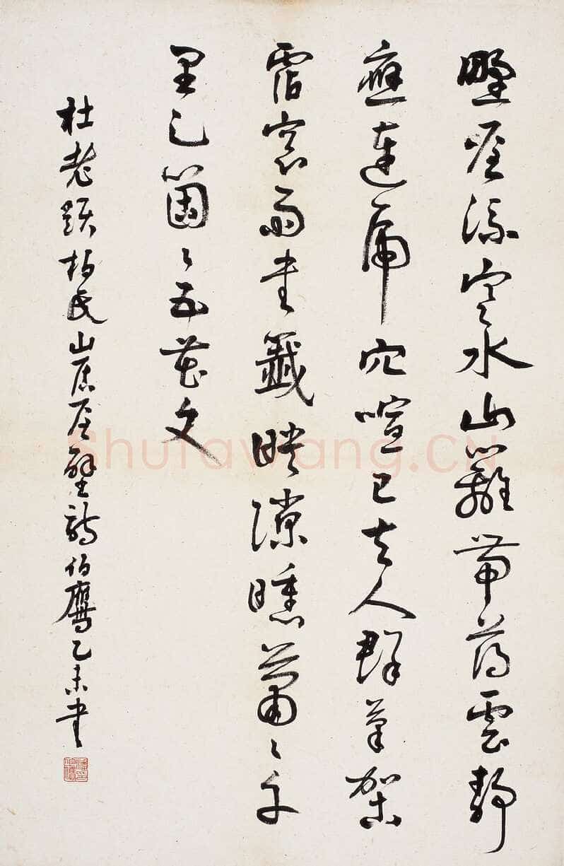 潘伯鹰《行书杜甫诗》纸本 立轴 1955年作 79.5×52.5cm
