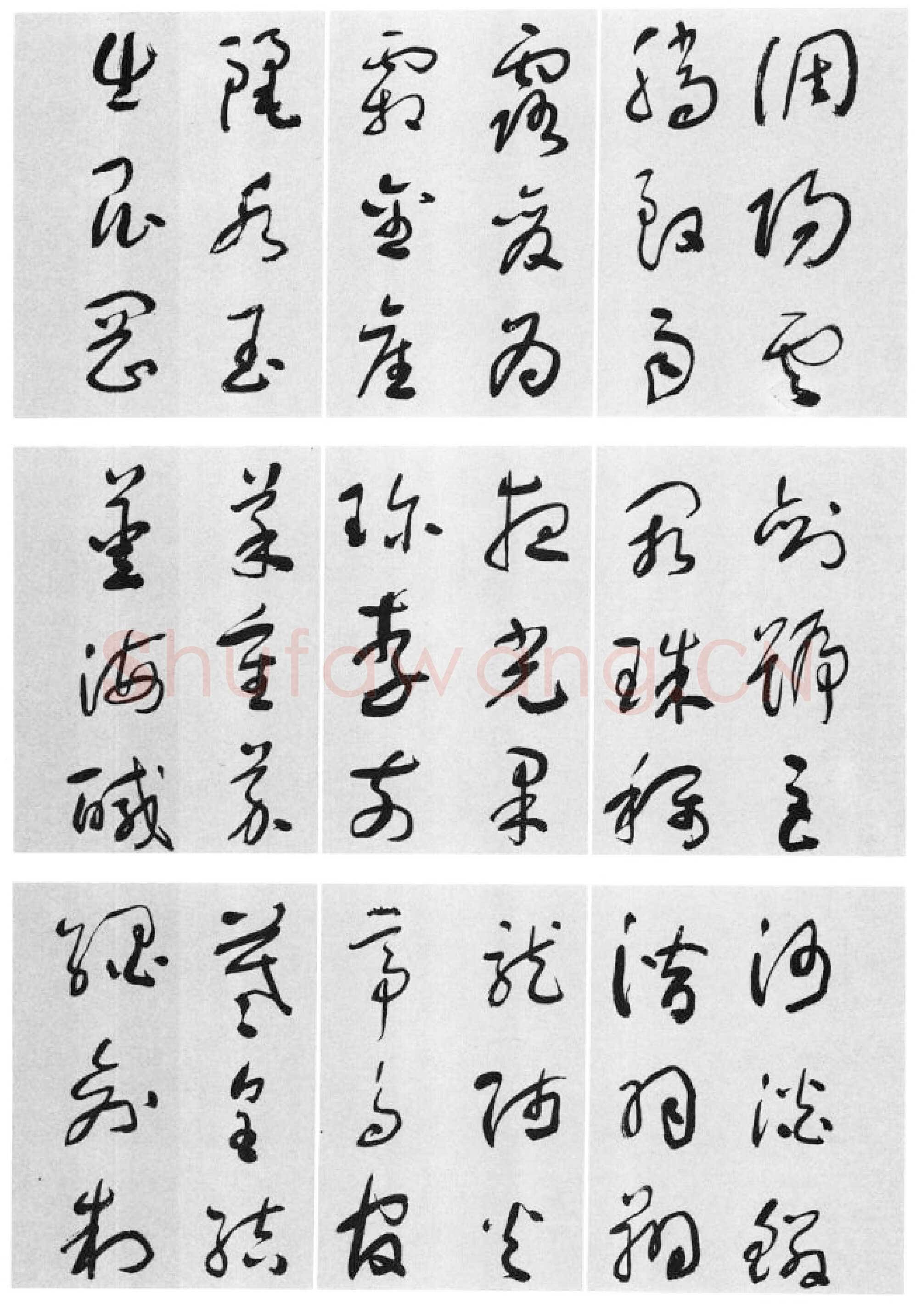 于右任《标准草书草圣千文》(大字本)纸本草书 高27.2cm 1959年作 李普同藏