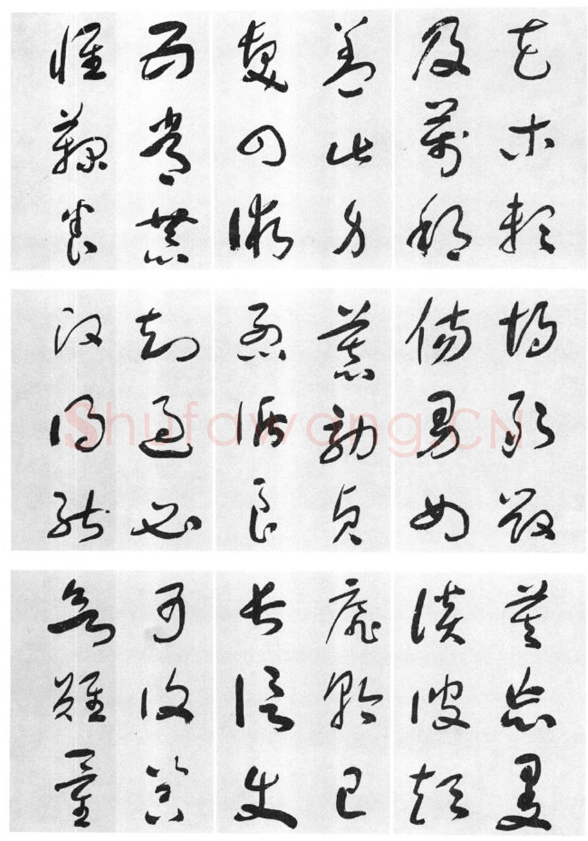 于右任《标准草书草圣千文》(大字本)纸本草书 高27.2cm 1959年作 李普同藏