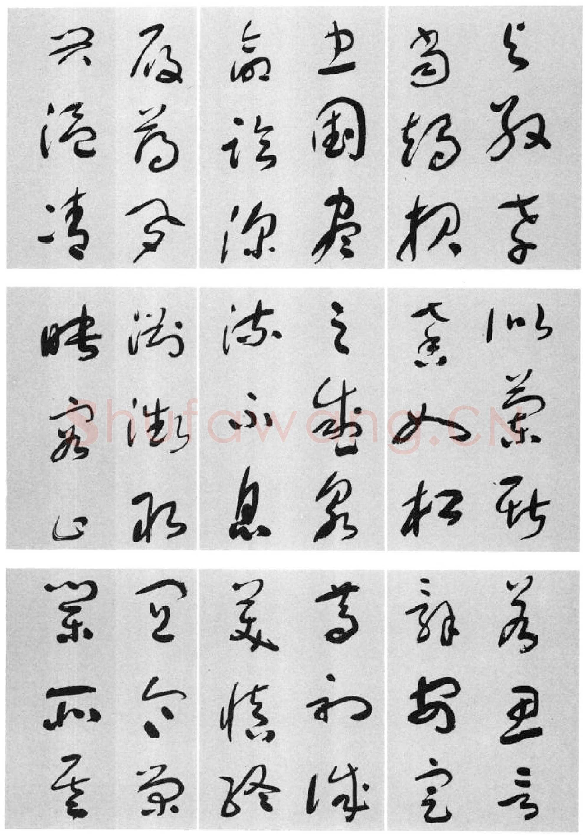 于右任《标准草书草圣千文》(大字本)纸本草书 高27.2cm 1959年作 李普同藏