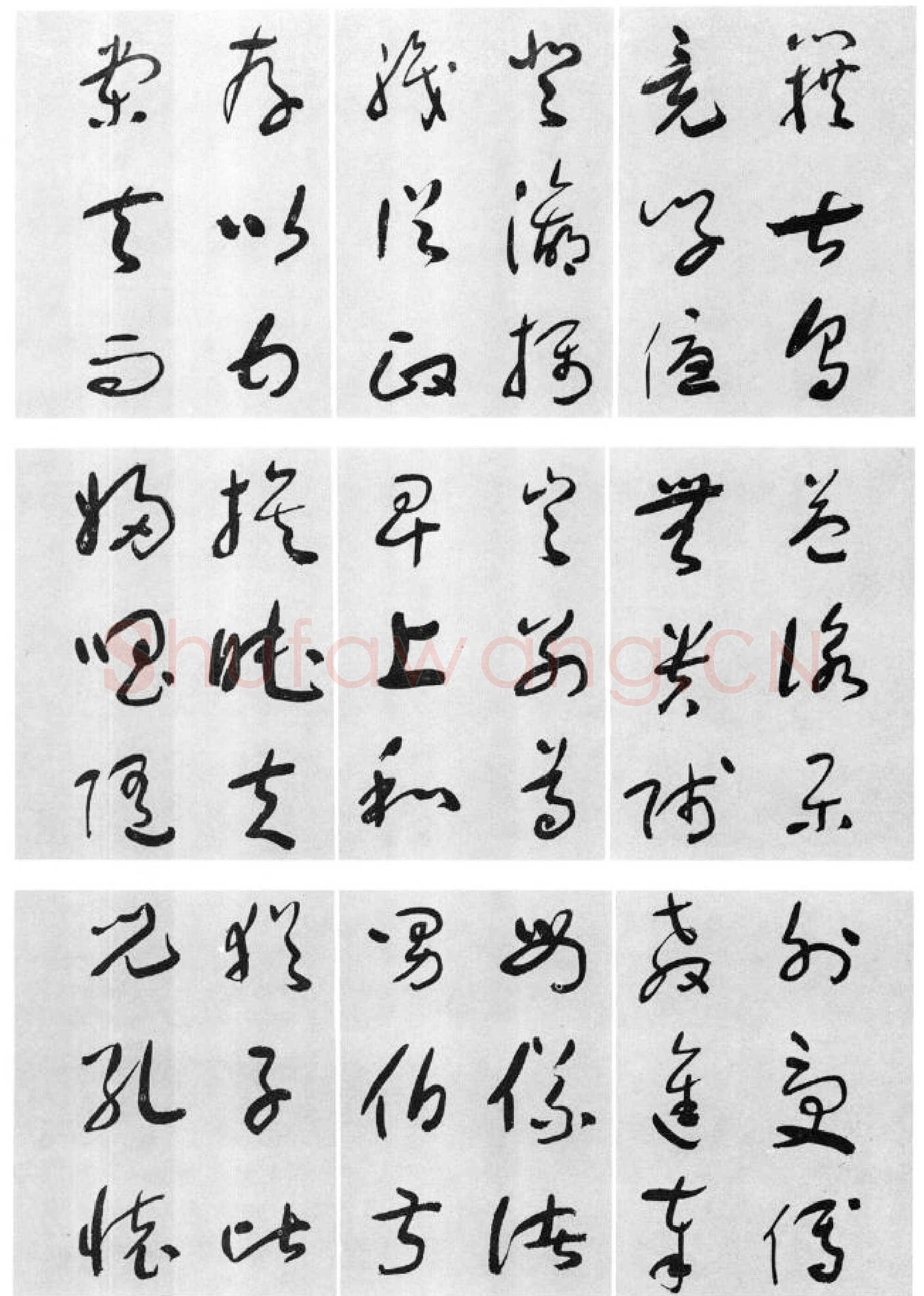 于右任《标准草书草圣千文》(大字本)纸本草书 高27.2cm 1959年作 李普同藏
