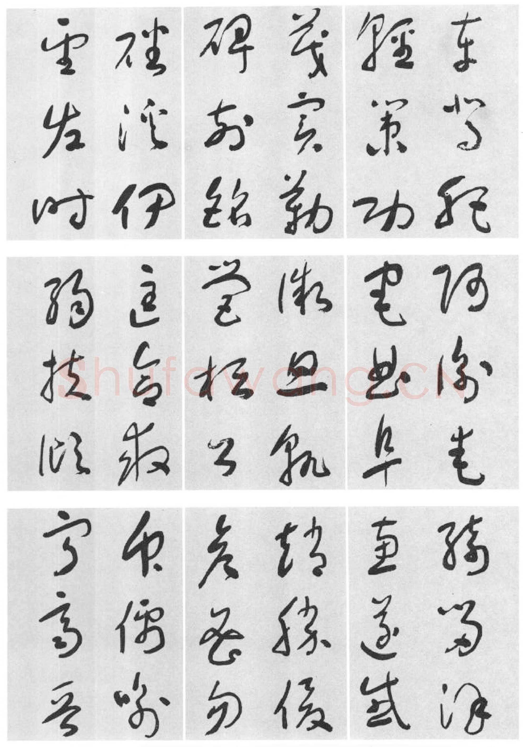 于右任《标准草书草圣千文》(大字本)纸本草书 高27.2cm 1959年作 李普同藏