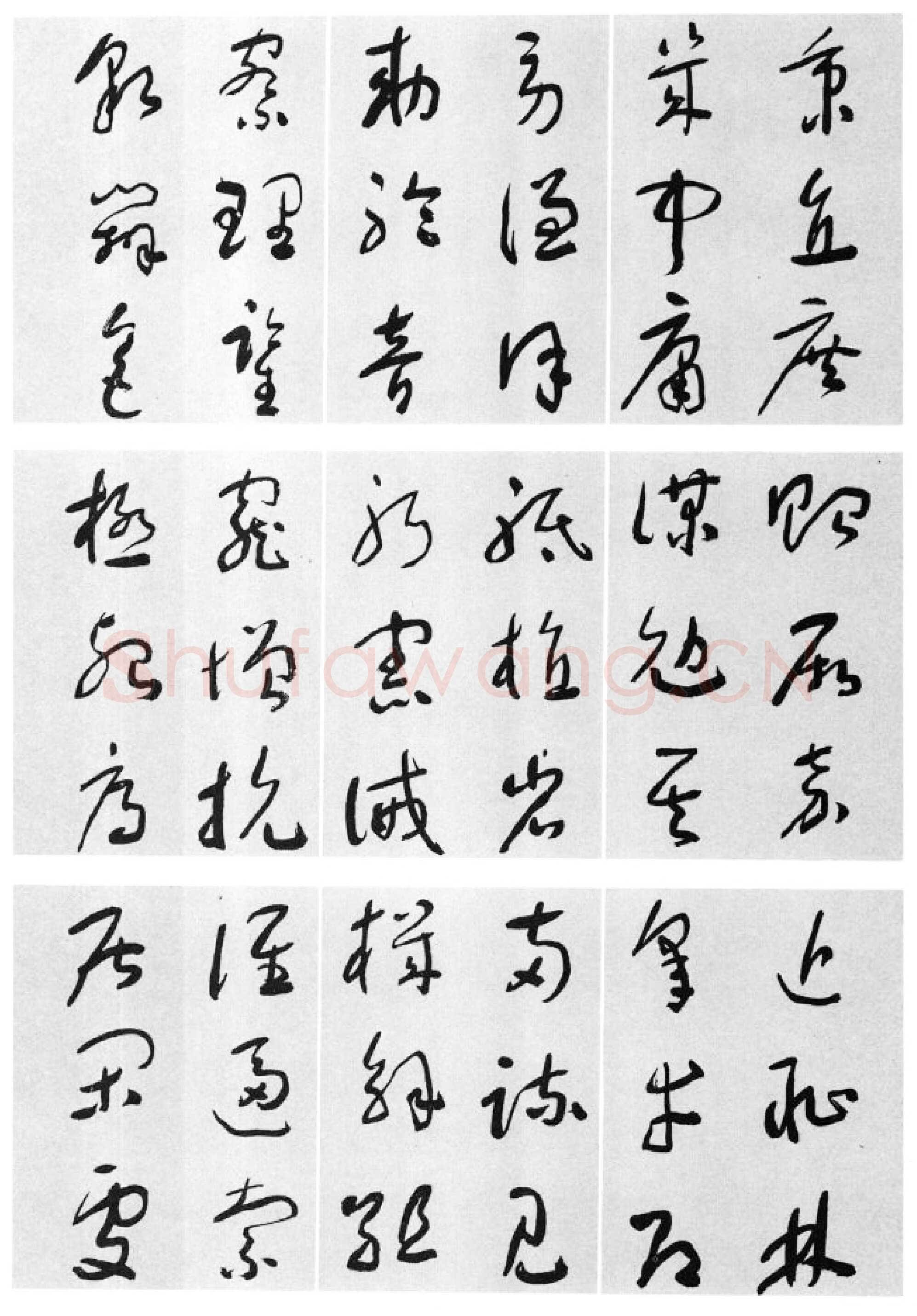 于右任《标准草书草圣千文》(大字本)纸本草书 高27.2cm 1959年作 李普同藏