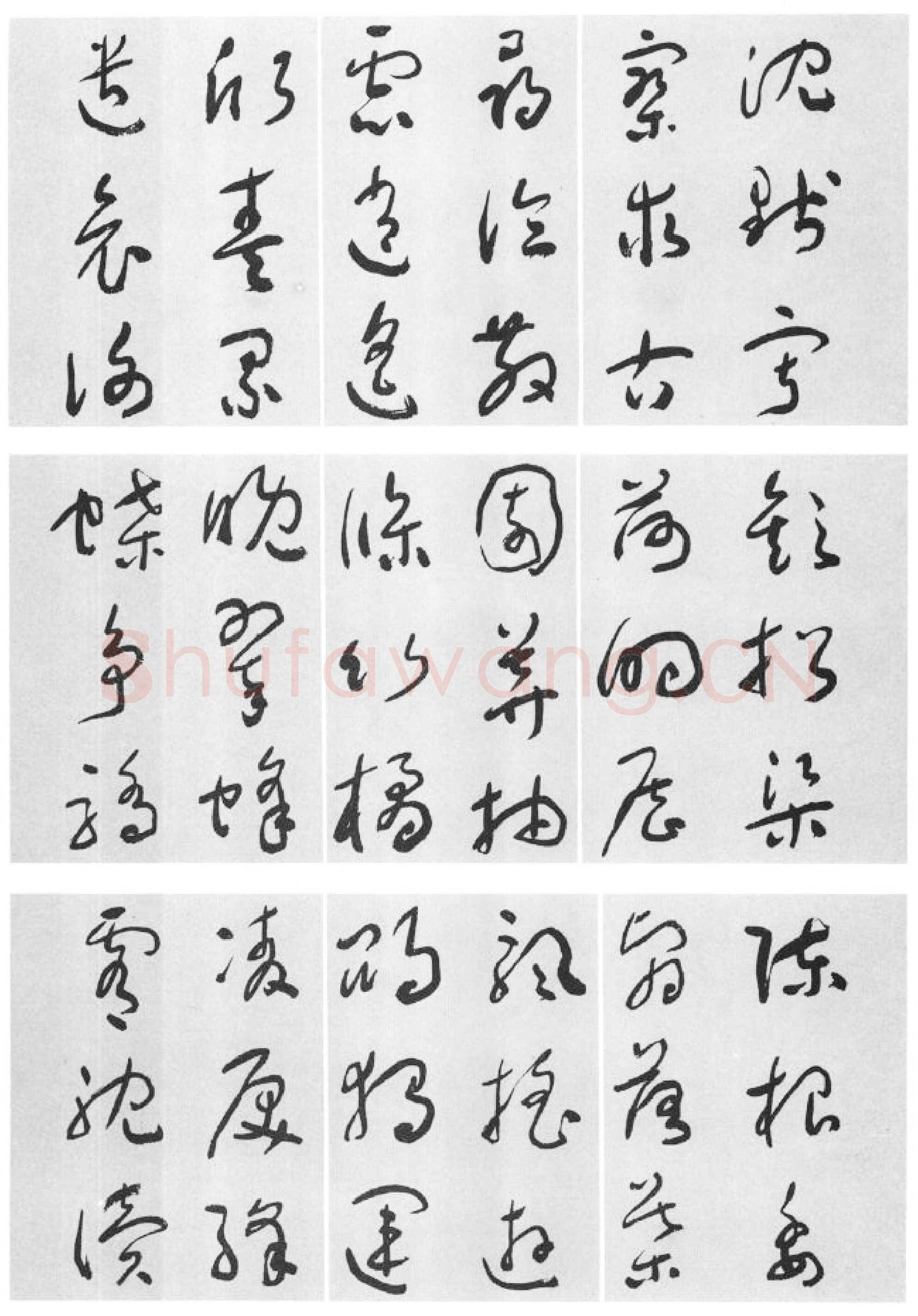 于右任《标准草书草圣千文》(大字本)纸本草书 高27.2cm 1959年作 李普同藏