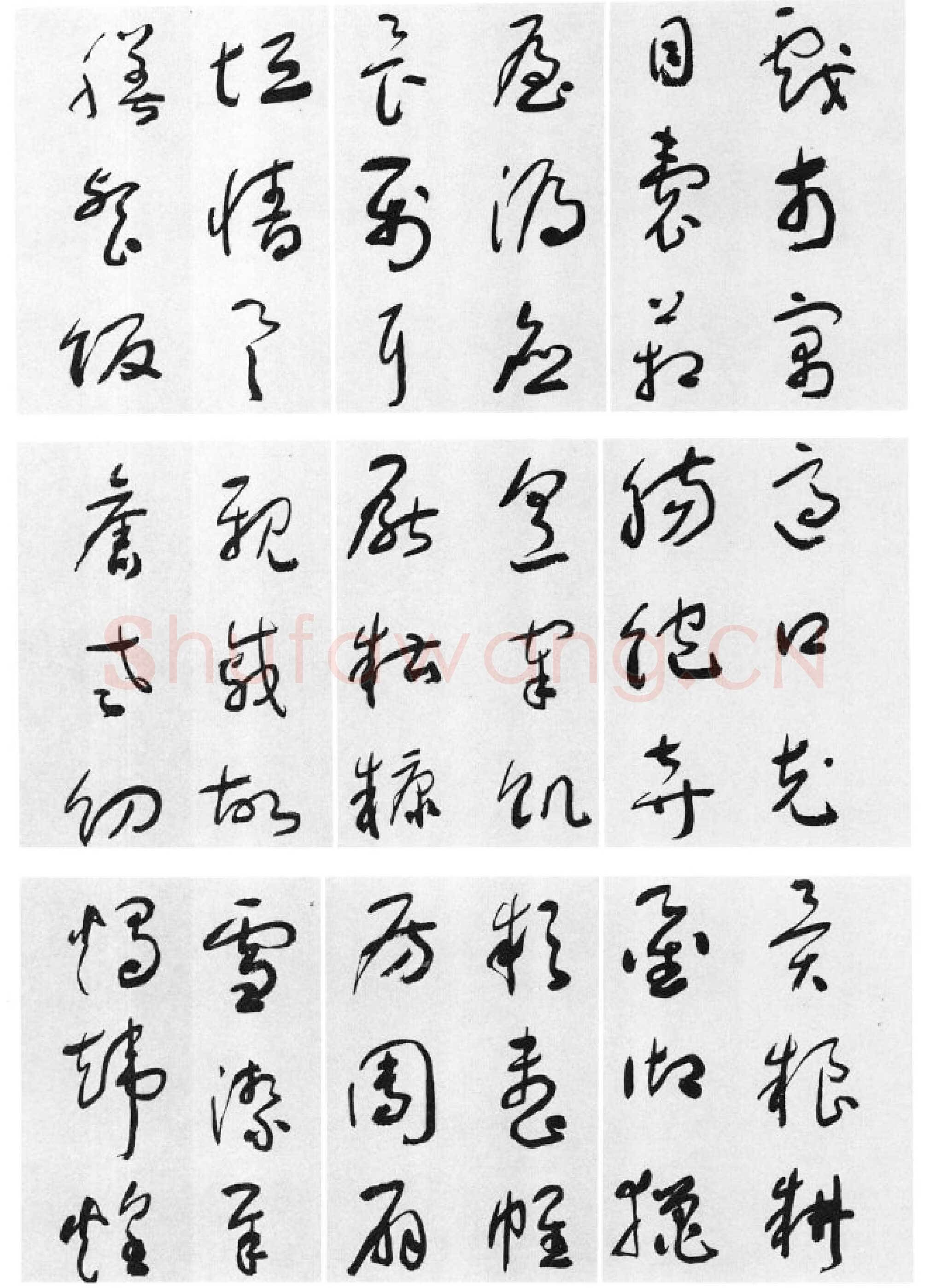 于右任《标准草书草圣千文》(大字本)纸本草书 高27.2cm 1959年作 李普同藏