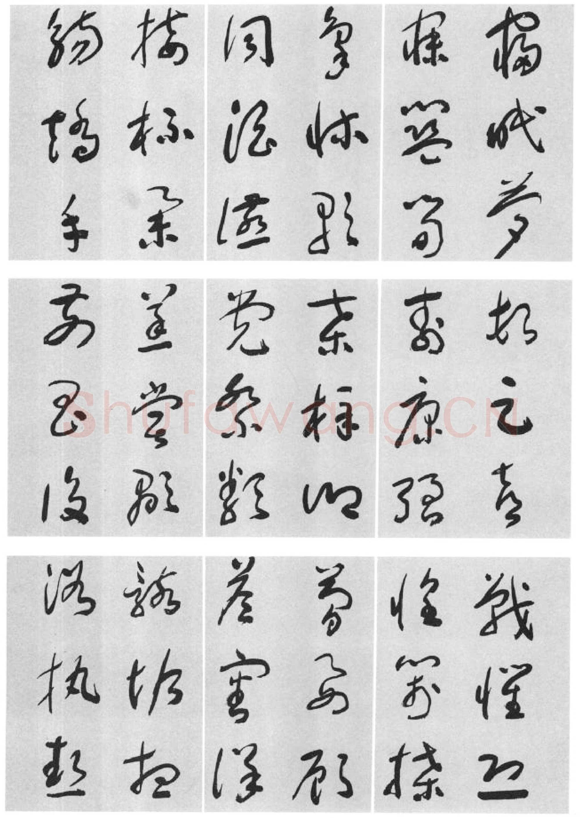 于右任《标准草书草圣千文》(大字本)纸本草书 高27.2cm 1959年作 李普同藏