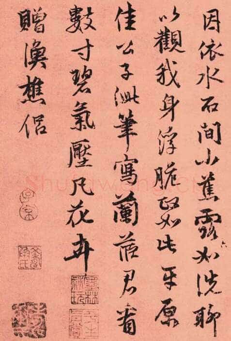 张雨《自书杂诗册》粉花笺 23.7×15.3cm 至正五年(1345)上海博物馆藏