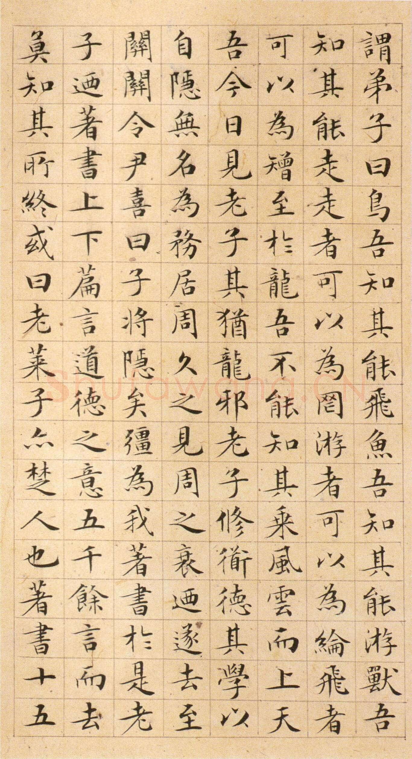 文徵明《楷书太上老君说常清净经》等 合册，纸本，20.9×11cm 12页 天津博物馆藏