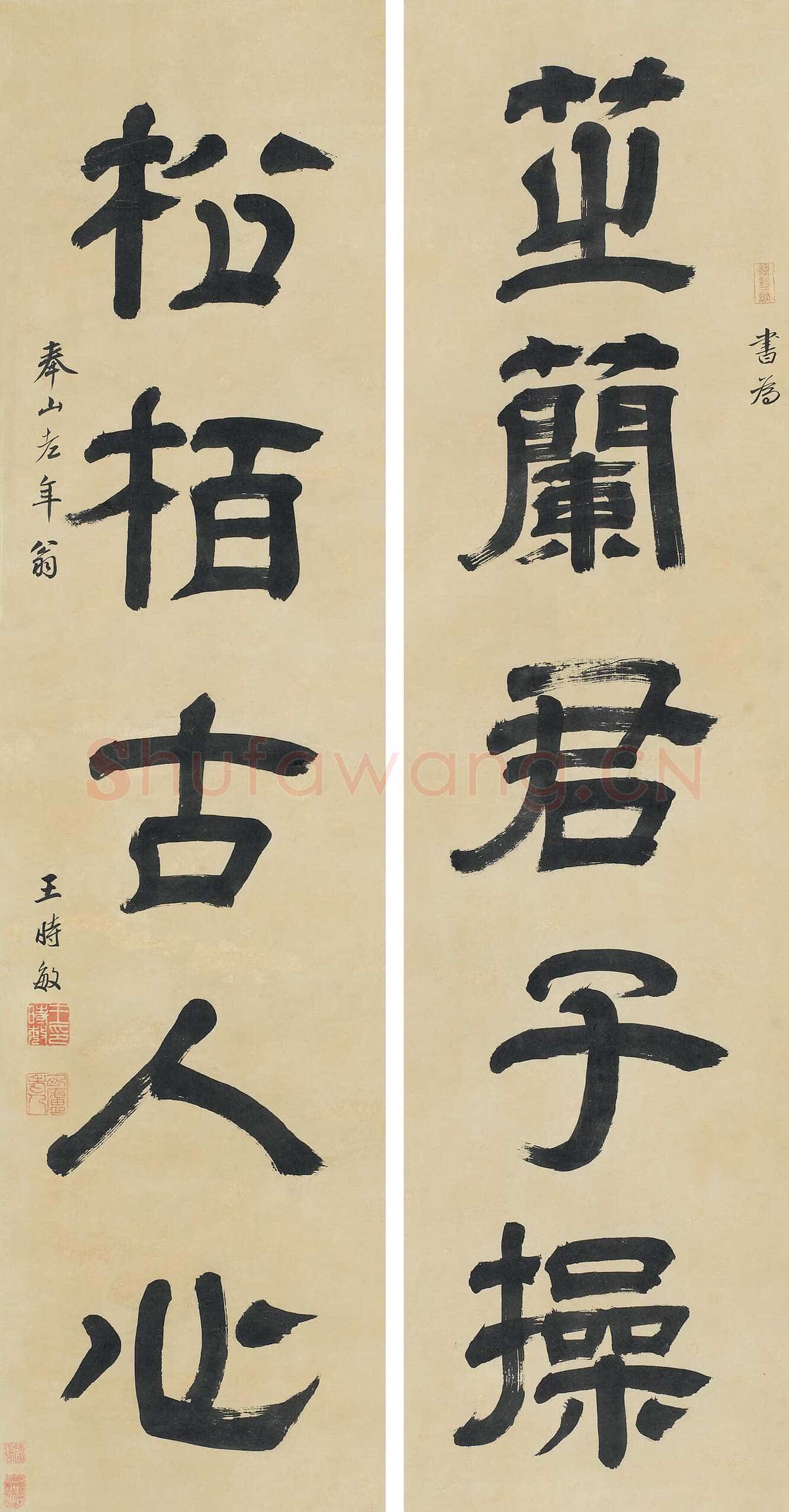 王时敏《隶书芷兰松柏五言联》纸本隶书 147×37cm×2 东方艺都2011春拍