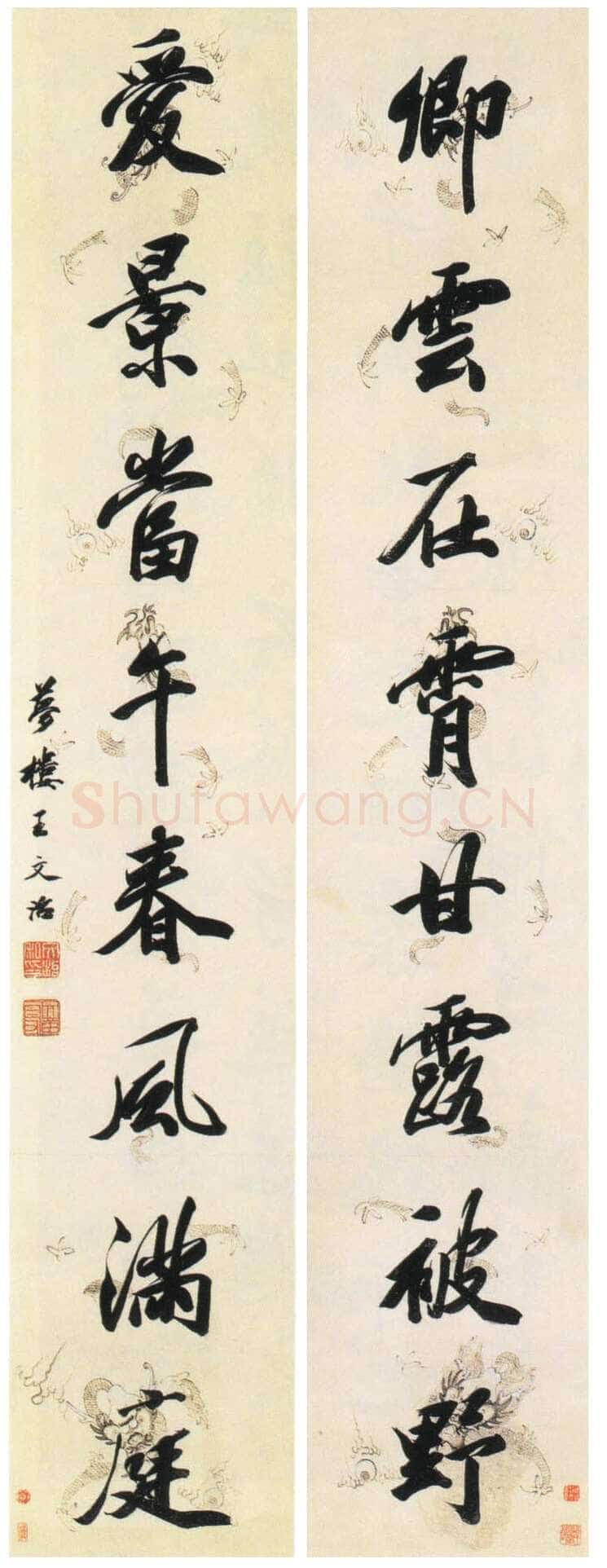 王文治《卿雲爱景八言联》云龙纹笺 行书 167×30cm×2 北京故宫博物院藏